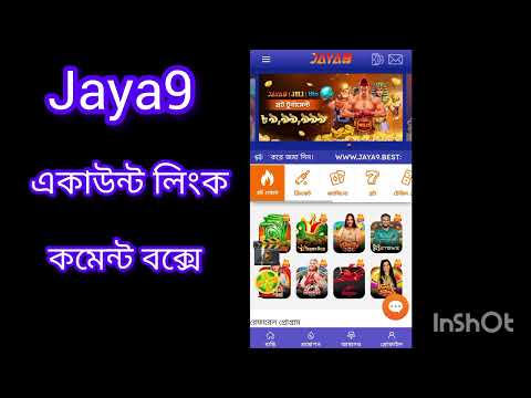 jaya9 ডিজিটাল যুগের এক নুতন অগ্রযাত্রা jaya9 ডিজিটাল যুগের এক নুতন অগ্রযাত্রা